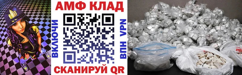АМФЕТАМИН 97%  Купить где  Кузнецк 