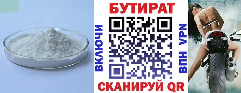 Бутират жидкий экстази  Купить  Кузнецк 
