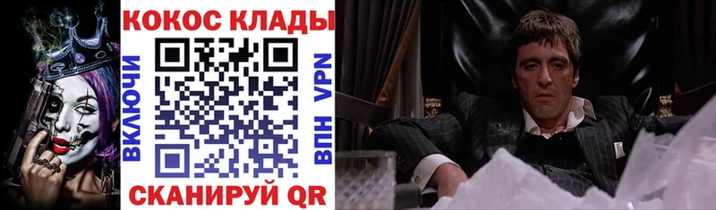 Cocaine FishScale  Купить  Кузнецк 