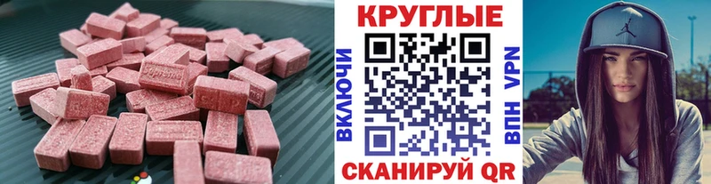 Купить где  Кузнецк  Экстази XTC 