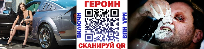 Героин хмурый  Купить закладки  Кузнецк 