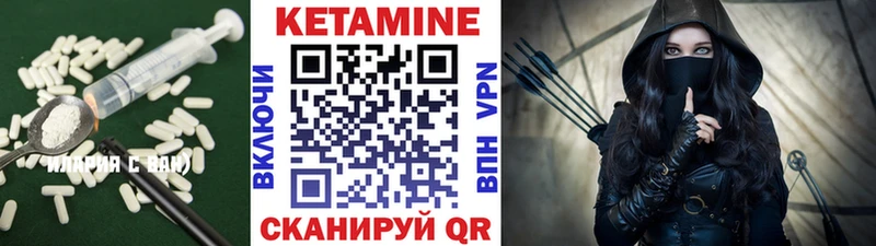 Купить закладки Кузнецк КЕТАМИН VHQ
