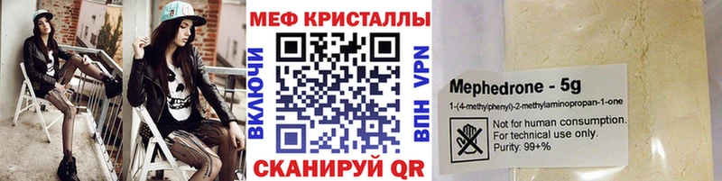 Меф 4 MMC  Кузнецк 