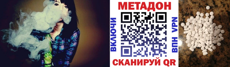 Купить где  Кузнецк  Метадон VHQ 