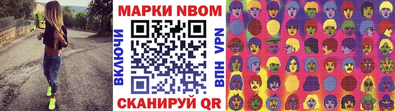 Марки 25I-NBOMe 1500мкг  Купить где  Кузнецк 